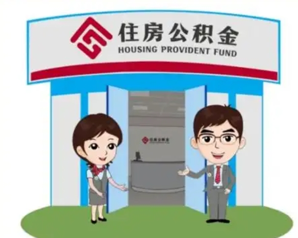 杞县全款提取公积金可以提几次（全款提取公积金后还能贷款吗）